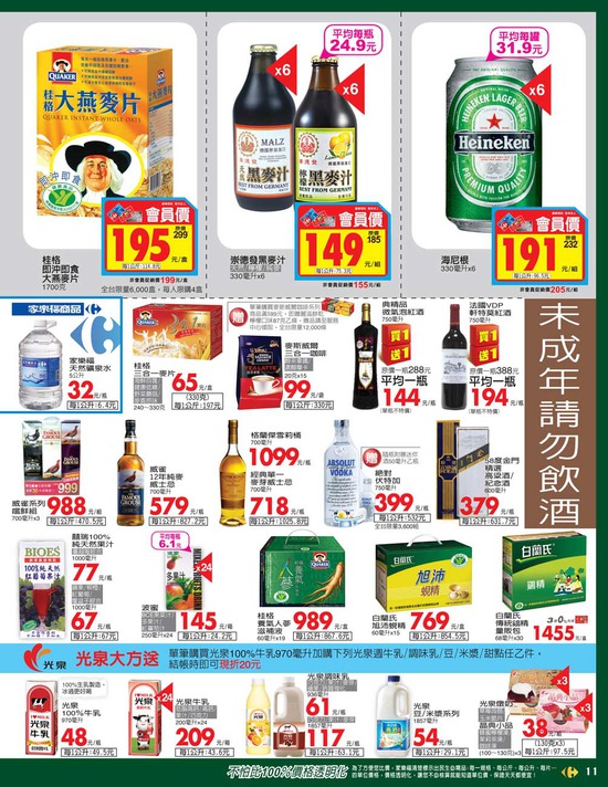 家乐福官方网站_上海家乐福官方网站_北京家